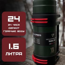 Термос 1600 ml TRAVEL POT AMS-4067 /1/24/