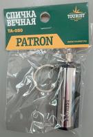 Спичка вечная 